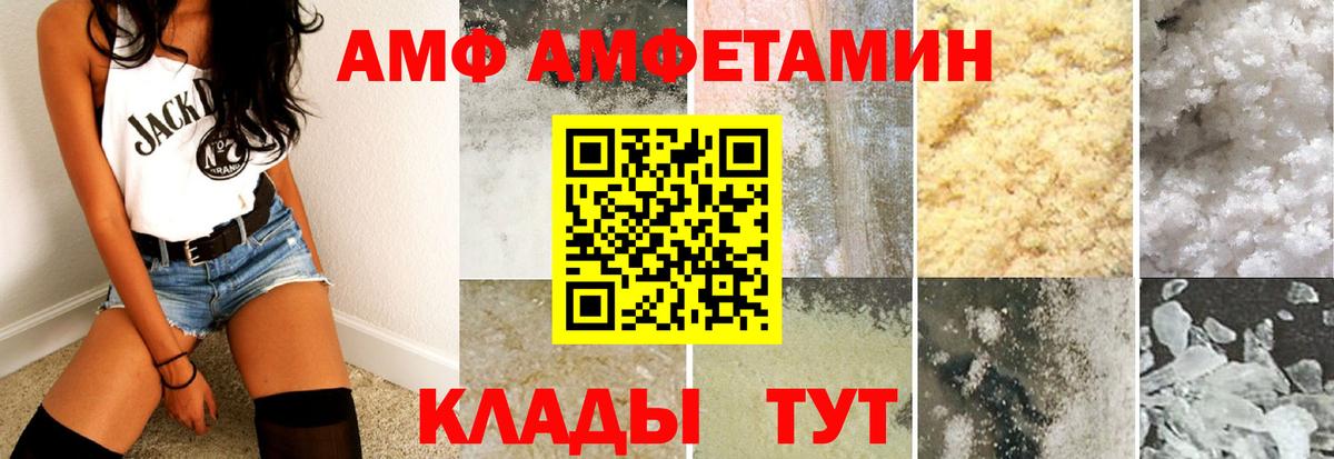 АМФЕТАМИН VHQ Джанкой