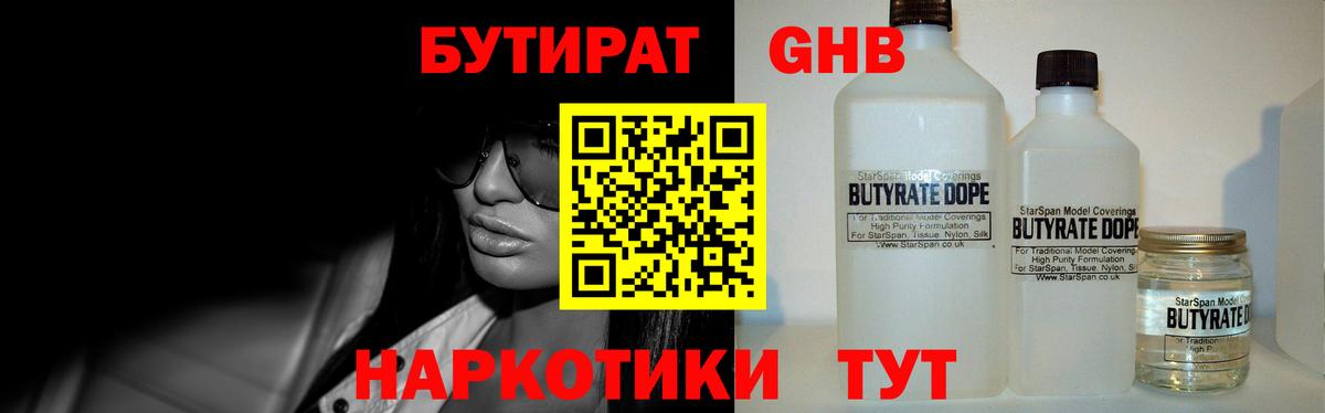 Бутират Butirat  Вход с VPN  БУТИРАТ  Джанкой 