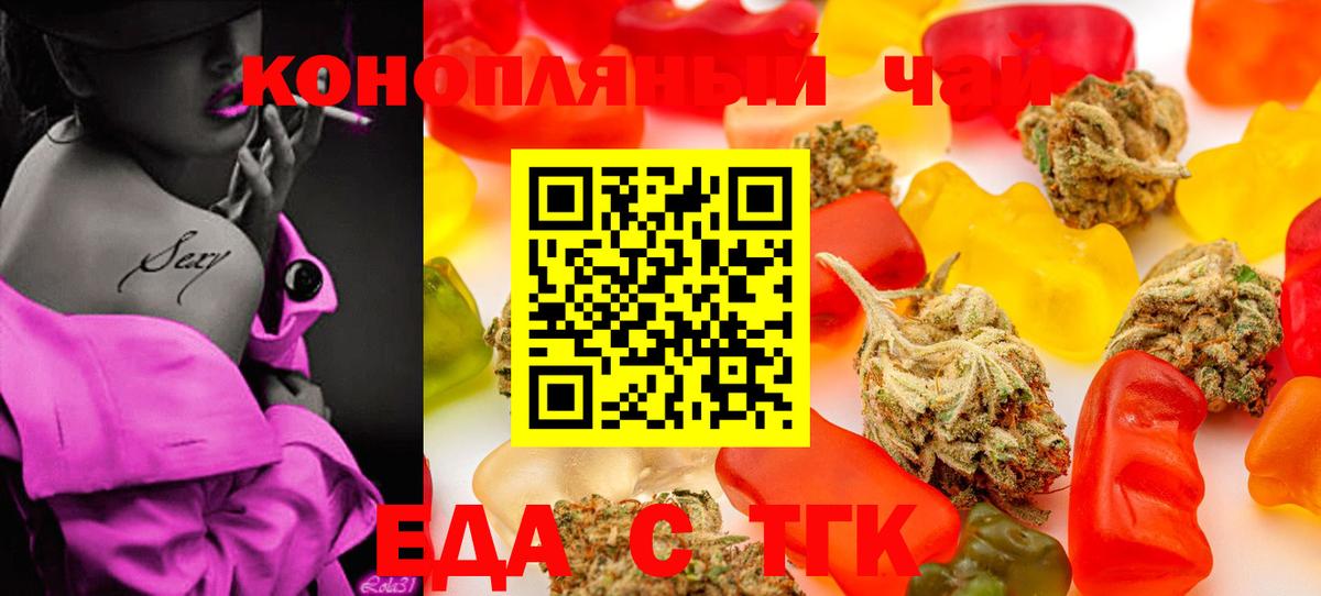 Canna-Cookies конопля  Вход с VPN  Джанкой 