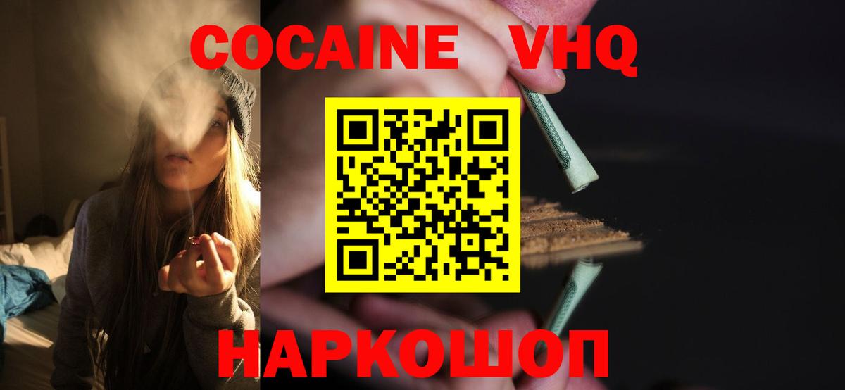 Кокаин 98% Джанкой