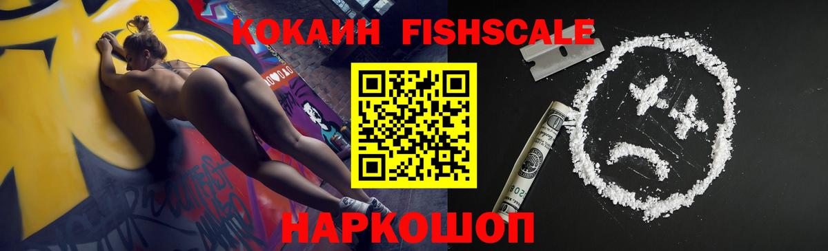 COCAIN  Cocaine 99%  Вход с VPN  Cocaine Перу  Джанкой 