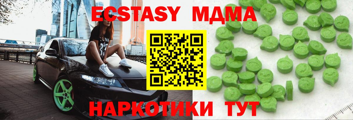 Экстази 300 mg  Вход с VPN  Ecstasy диски  Джанкой 
