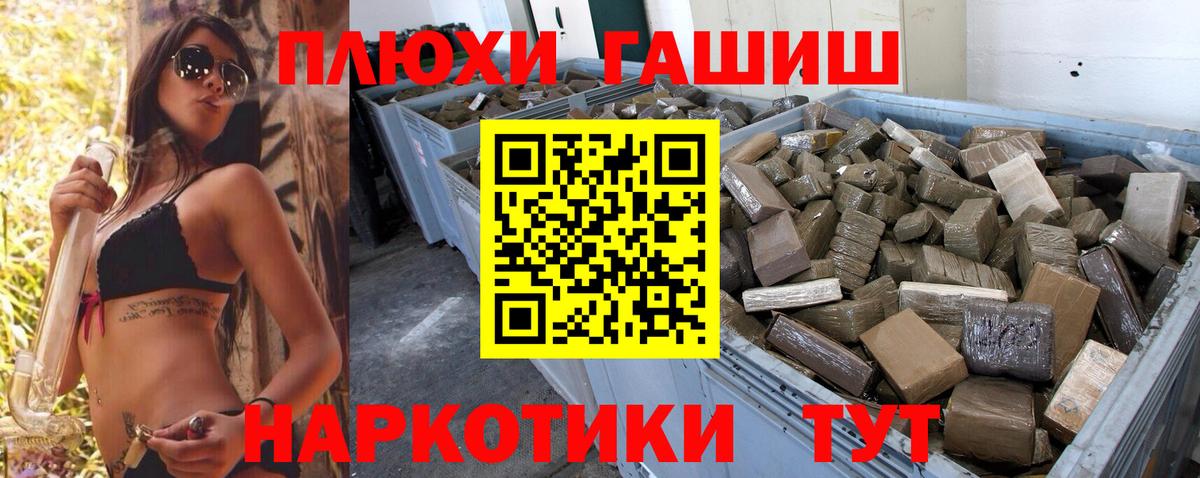 ГАШИШ ice o lator  ГАШИШ  дарнет шоп  Вход с VPN  Гашиш гарик  Джанкой 