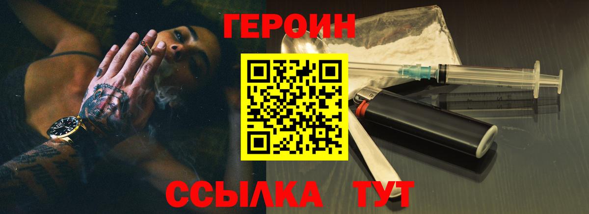 Героин Афган  Вход с VPN  Джанкой 