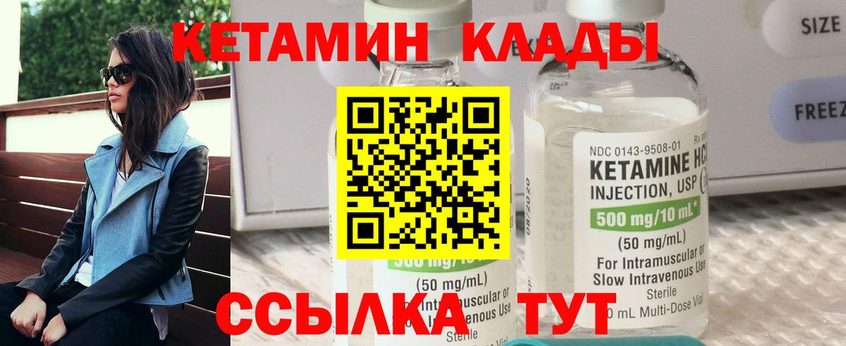 Джанкой  КЕТАМИН VHQ  Вход с VPN 