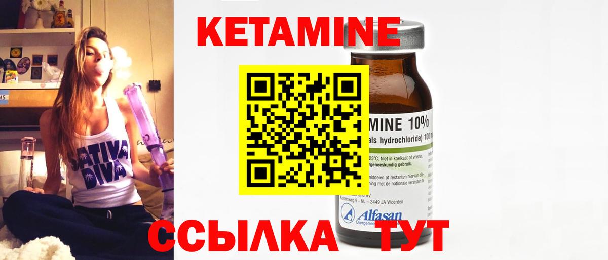 Кетамин ketamine Джанкой