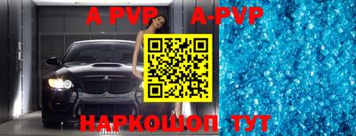 a pvp Гусиноозёрск