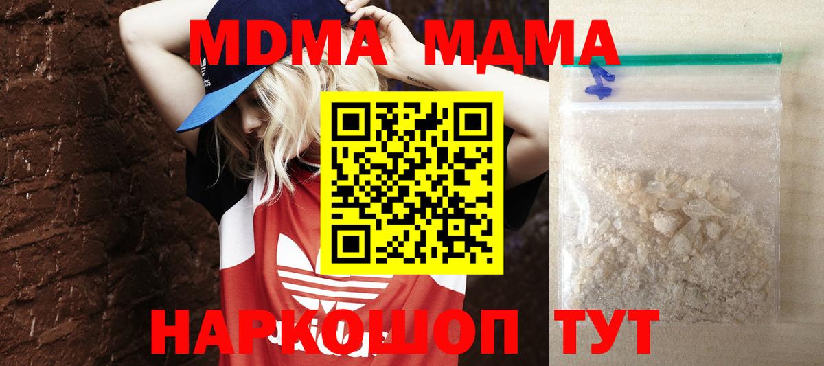МДМА молли  MDMA кристаллы  Джанкой  Вход с VPN 