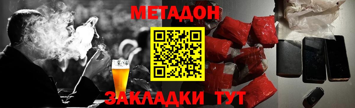 Cocaine  МАРИХУАНА  Джанкой  МЕТАМФЕТАМИН  Вход с VPN  МЕФ  Мефедрон   ГАШ 