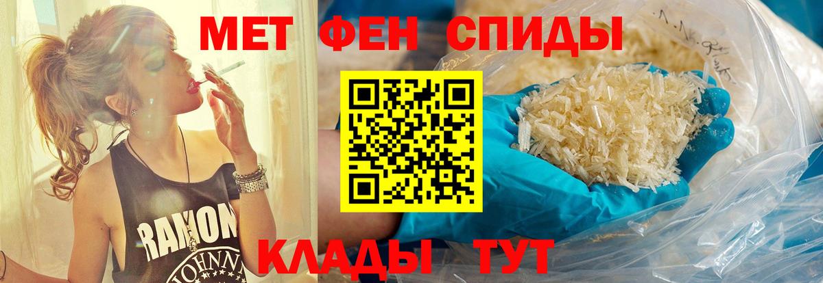 Первитин  МЕТАМФЕТАМИН витя  Вход с VPN  МЕТАМФЕТАМИН витя  Джанкой 