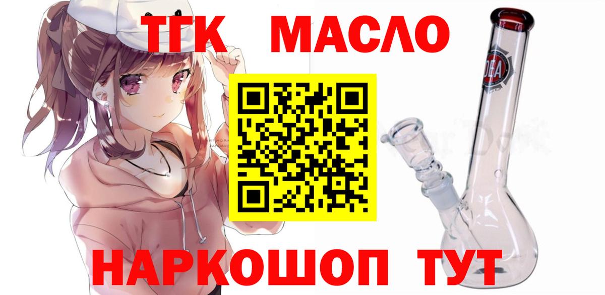 ОМГ ОМГ ТОР  Дистиллят ТГК вейп с тгк  Вход с VPN  Джанкой 